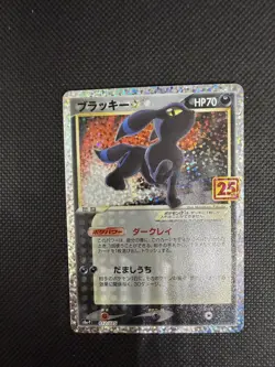 Umbreon 012/025 Promo Card Pack 25th Anniversary Edition Pokemon Japanese NM - Image 1