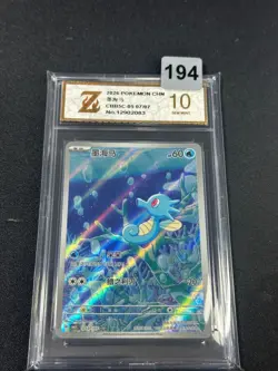 Horsea Full Art Holo 3S CBB5C-05 07/07 Pokemon Card Chinese Grade 10 - Image 1