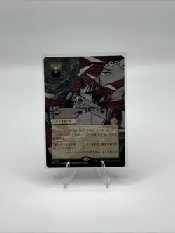 Fracture (JP Alternate Art) 130 Secrets of Strixhaven: Mystical Archive MTG NM - Image 1