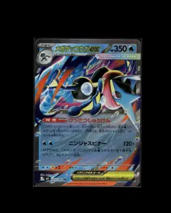 Mega Greninja ex 022/083 RR Ninja Spinner Pokemon 2026 JP NM US Seller - Image 1