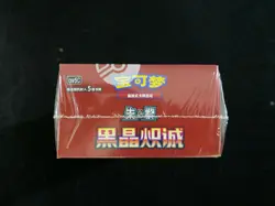 2025 Pokemon TCG S-Chinese Scarlet & Violet CSV5C Slim Sealed Box 15 Packs YV34 - Image 5