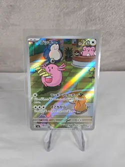 2024 Near Mint Pokemon Chansey AR 113/101 Mask of Change SV6 Japanese - Image 1