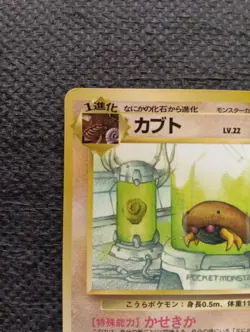 Kabuto No.140 Pokemon Card 1998 Glossy Vending Series Japanese EX+ - Image 2