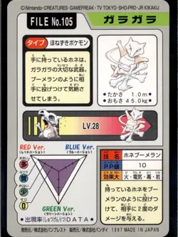Marowak No. 105 Bandai Carddass Series 3-4 Pokemon 1997 JP LP US Seller - Image 2