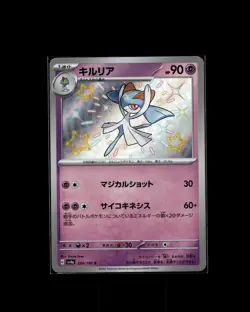 Kirlia 259/190 S Shiny Treasure ex Pokemon 2023 JP NM US Seller - Image 1