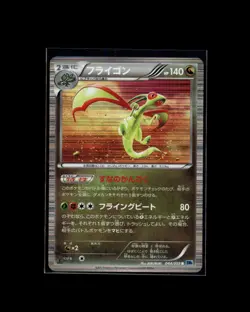 Flygon 044/059 R Freeze Bolt Pokemon 2012 JP MP US Seller - Image 1