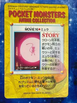 Mew MOVIE16 Bandai Carddass Vending Pokemon 1998 JP LP US Seller - Image 2