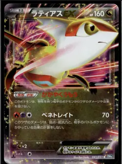 Latias EX 041/051 R Thunder Knuckle Pokemon 2012 JP LP US Seller - Image 1