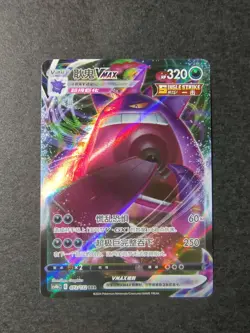 Gengar VMAX RRR 2024 Pokemon S-Chinese 9 Colors Gather: Yuan 073/132 #3 NE40 - Image 1