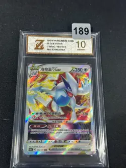 Lugia VSTAR RRR CS6aC-103/131 Pokemon Card Chinese Holo Grade 10 - Image 1