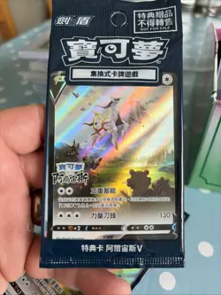 Pokemon Promo 125/S-P Arceus V Chinese Card Pokemon Legends Sealed NEW - Image 1