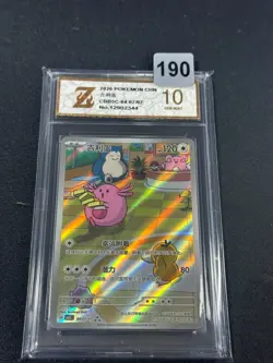 Pokemon TCG S-Chinese Gem Pack Vol.5 CBB5C 04 07/07 Chansey Holo Grade 10 - Image 1