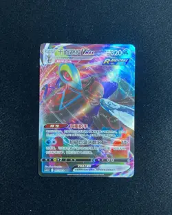 2024 Pokemon TCG S-Chinese Sword & Shield CS4.5C 015/063 RRR Inteleon VMAX OD32 - Image 1