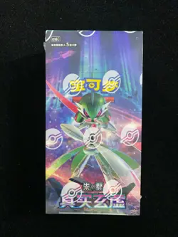 2025 Pokemon TCG S-CHN Scarlet & Violet CSV6C Slim Sealed Box 15 Packs #2 YV34 - Image 1