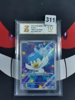 Quaxly Horizons Exclusive Fully Art 0509/09 Chinese Pokemon-Z gold 10 - Image 1