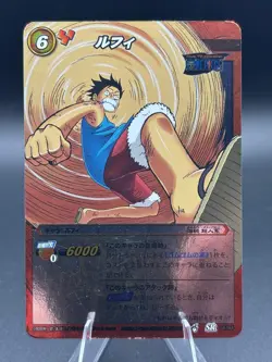 Monkey D. Luffy 08/64 SR Foil Miracle Battle Carddass Japanese Bandai One Piece - Image 1