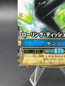 Sanji C209 OnePy Berry Match Japanese One Piece Moderately Played - Image 5