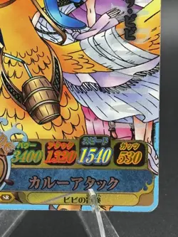 Nefertari Vivi IC3-47 SR Foil OnePy Berry Match Japanese One Piece LP - Image 4