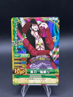 Dracule Mihawk C096-W OnePy Berry Match Bandai Japanese One Piece MP - Image 1