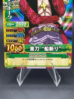 Dracule Mihawk C096-W OnePy Berry Match Bandai Japanese One Piece MP - Image 3