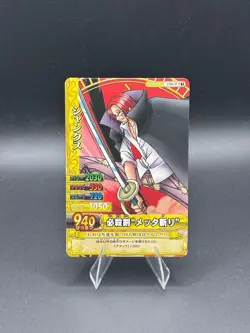 Shanks C094-W OnePy Berry Match Bandai Japanese One Piece Lightly Played - Image 1