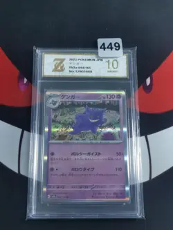 Gengar R 094/165 Pokemon Card 151 SV2a Pokemon Card Japanese-Z gold 10 - Image 1