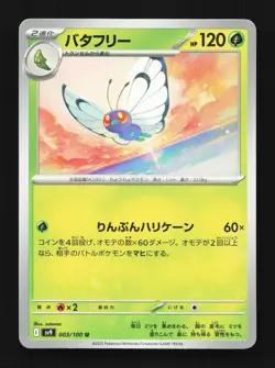 Butterfree 003/100 Battle Partners Japanese Pokemon Card TCG - Image 1