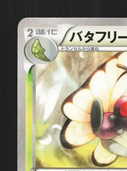 Butterfree 003/080 1st ED LP Wild Blaze Japanese Pokemon Card TCG - Image 4