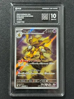 Pokemon PCG10 ALAKAZAM M1S 071/063 AR 2025 Japanese - Image 1
