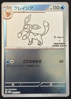 Pokemon Glaceon Yu Nagaba Promo Card 069/SV-P Japanese Sv-P 2023 - Image 1