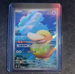 Pokemon TCG Psyduck 199/193 M2a Art Rare Holo Japanese Water AR 2025 - Image 1