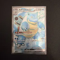 Blastoise ex SR 186/165 Pokemon Card 151 sv2a Japanese #41026 - Image 1