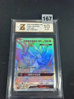 Pokemon S-Chinese "Dragon Return" Ultra Necrozma-GX CSFC-024 Rainbow Grade 10 - Image 1