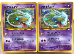 Shining Mew Set Corocoro Promo MP Old Back Japanese Pokemon Card - Image 1