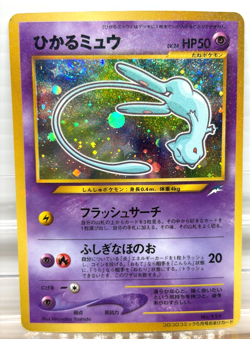 Shining Mew Set Corocoro Promo MP Old Back Japanese Pokemon Card - Image 4
