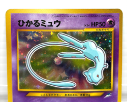 Shining Mew Set Corocoro Promo MP Old Back Japanese Pokemon Card - Image 5