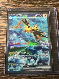 2025 151 Gather Zapdos 151C-190/151 AR Pokemon TCG Chinese Exclusive Full Art NM - Image 1