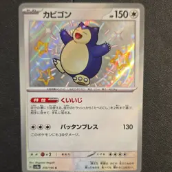 The Pokemon Company Snorlax 310/190 Sv4a Shiny Treasure Ex Shiny Rare Holo JP - Image 1
