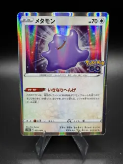 Ditto 053/071 S10b: Pokemon GO Holo (Japanese) - Image 1