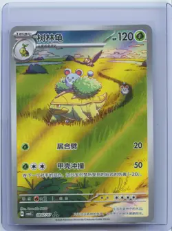 2026 Pokemon TCG S.Chinese Grotle CBB4C 08 07/07 Gem Pack Vol.4 Holo NM - Image 1
