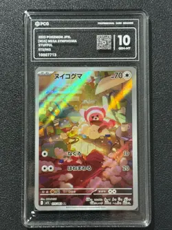 Pokemon PCG10 STUFFUL M1S 075/063 AR 2025 Japanese - Image 1