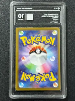 Pokemon PCG10 STUFFUL M1S 075/063 AR 2025 Japanese - Image 2