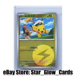2025 Pokemon S-Chinese Gem Pack CBB1C Pikachu 07 01/09 Energy Holo NM - Image 1