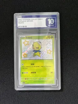 2025 Pokemon TCG S.Chinese Capsakid CSVL2C 059/052 Promo PLG 10 Gem Mint SV42 - Image 1
