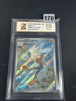 Pokemon TCG S-Chinese Gem Pack Vol.5 CBB5C 19 07/07 Raboot HOLO Grade 10 - Image 1