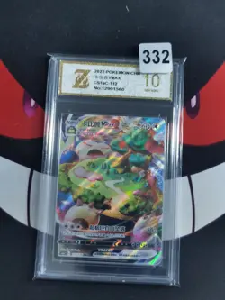 Pokemon Snorlax Chinese VMAX CS1aC 112/135 Sword & Shield RRR-Z gold 10 - Image 1