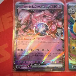 Pokemon ex Lot - Team Rocket's Mewtwo ex 063/193 & Mega Dragonite ex 126/193 NM - Image 2