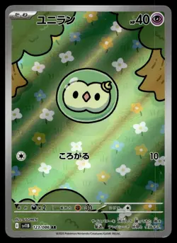 SOLOSIS 123/086 ART RARE BLACK BOLT POKEMON JAPANESE - Image 1