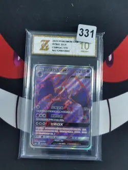 Pokemon NAGANADEL-GX CSM1aC 176/151SR 2022 Chinese-Z gold 10 - Image 1