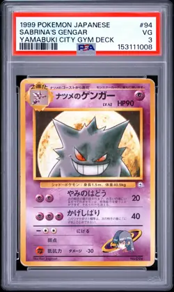 1999 POKEMON JAPANESE YAMABUKI CITY GYM DECK #94 SABRINA'S GENGAR PSA 3 - Image 1